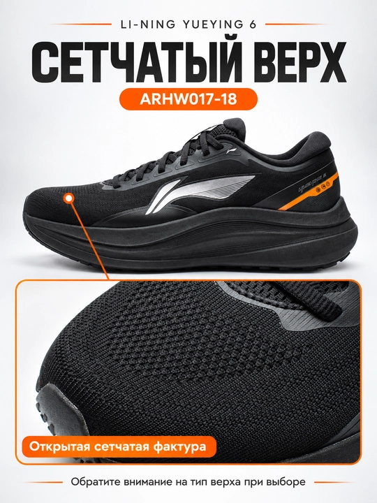Li-Ning Yueying 6 ARHW017 erkaklar krossovkasi, yugurish uchun mo‘ljallangan, keng kolodkali va amortizatsiyalangan