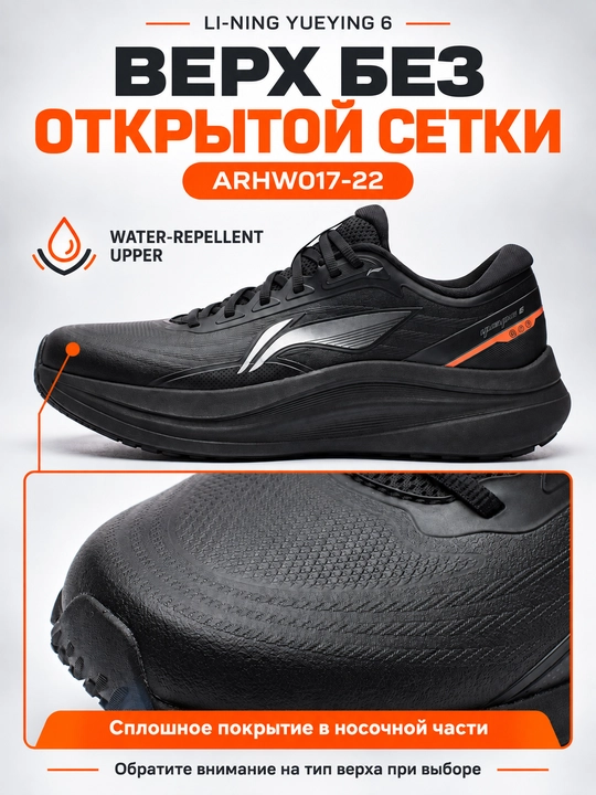 Li-Ning Yueying 6 ARHW017 erkaklar krossovkasi, yugurish uchun mo‘ljallangan, keng kolodkali va amortizatsiyalangan