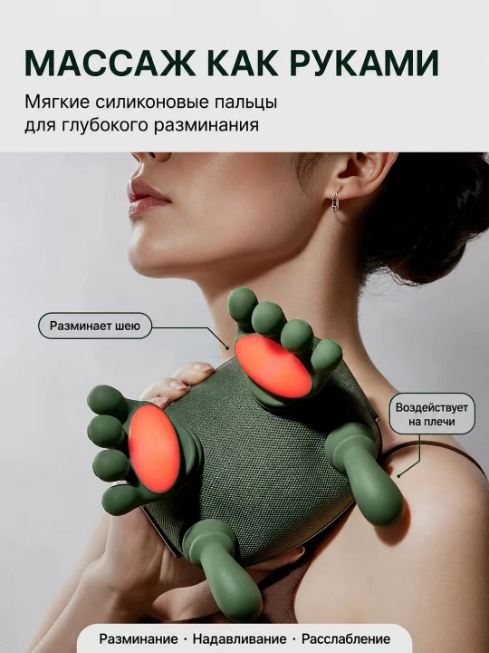 Массажёр для шеи и плеч с эффектом рук, бесщёточный мотор, подогрев, 3 режима