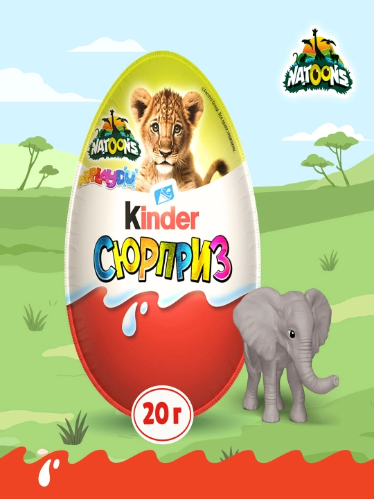Яйцо Kinder surprise, из молочного шоколада "Марвел"