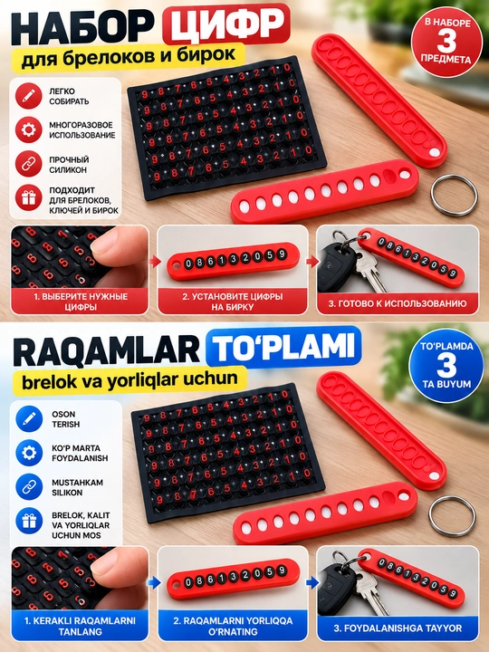 Telefon raqamli brelok, 0–9 raqamlar to‘plami, silikon, 4 xil rang - 