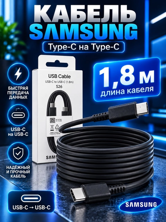 45W USB-C PD зарядное устройство и Type-C кабель 1,8 м 5A для телефонов - 