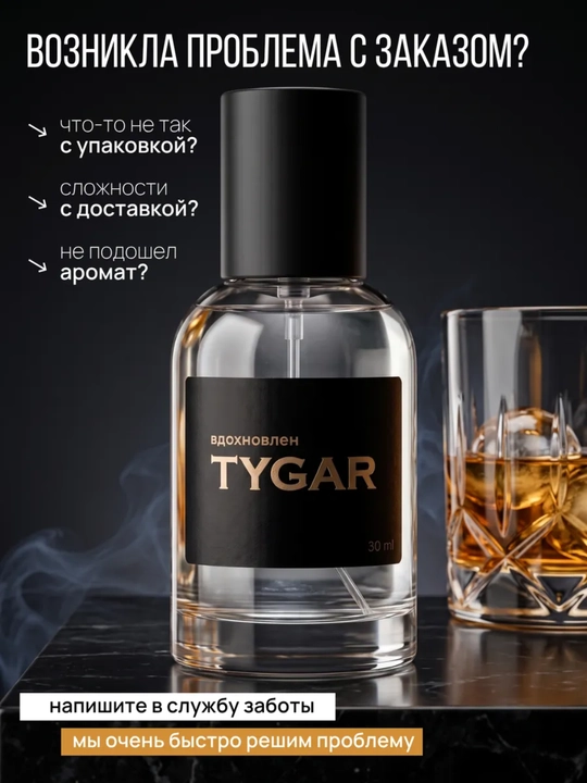 TYGAR uniseks atiri, 30 ml — yangi sitrusli-yog‘ochsimon hid