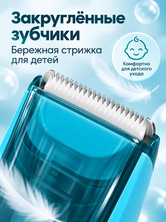 Bolalar uchun soch olish mashinkasi, vakuumli yig‘ish, IPX7, USB