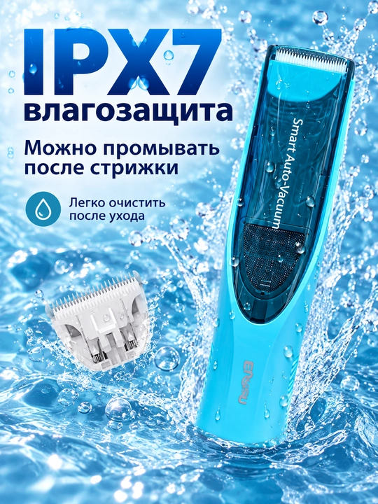 Bolalar uchun soch olish mashinkasi, vakuumli yig‘ish, IPX7, USB