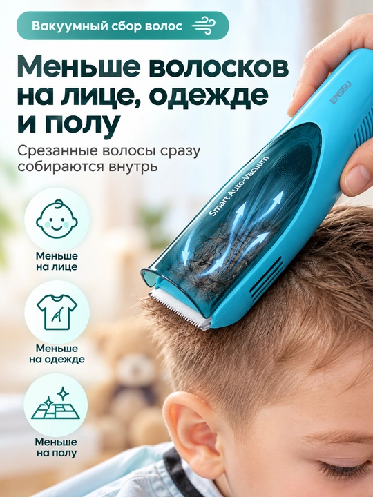 Bolalar uchun soch olish mashinkasi, vakuumli yig‘ish, IPX7, USB
