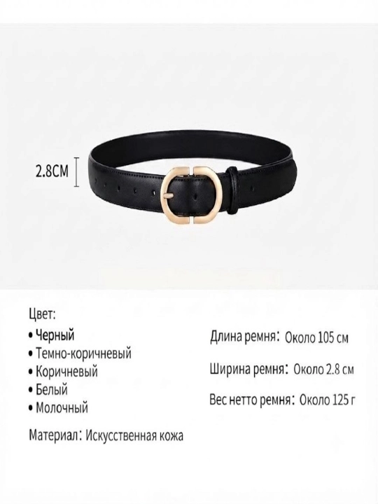 Ремни для девочек и женщин из искусственной кожи