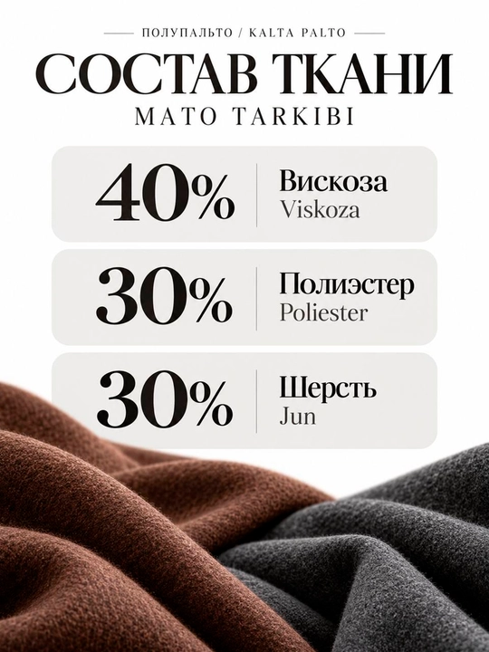Ayollar uchun belbog‘li, yopishib turadigan, cho‘ntakli kuzgi-qishki kalta palto, S, M