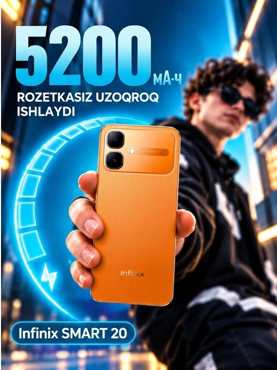Смартфон Infinix Smart 20, 5200 мА·ч, 6.78″ HD+ IPS LCD 120 Гц MediaTek Helio G81 Ultimate