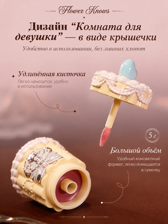 Flower Knows Sweetheart Bear желе-тинт для губ, глянцевый финиш