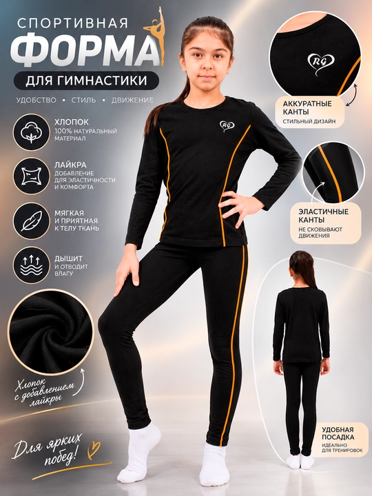 Fands’dan raqs va badiiy gimnastika mashg‘ulotlari uchun forma - 