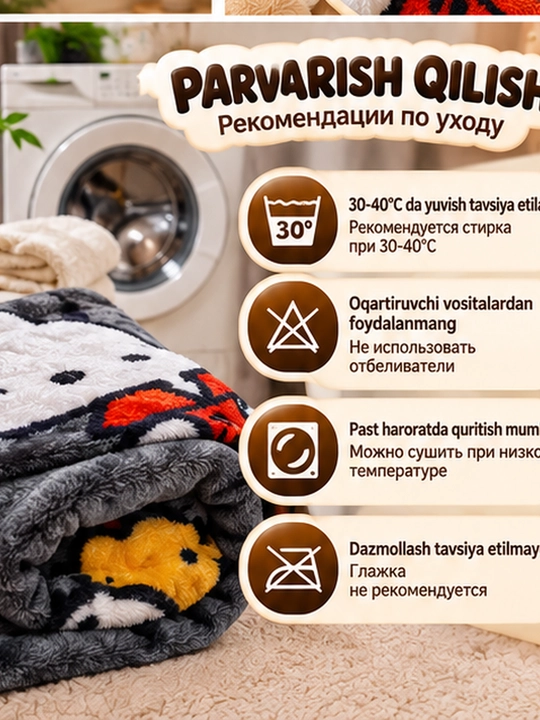 Одеяло, детское 90x110 см, мягкий плед, тёплое, полиэстер, для малыша и новорождённых