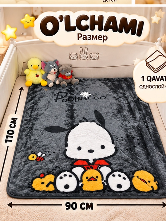 Одеяло, детское 90x110 см, мягкий плед, тёплое, полиэстер, для малыша и новорождённых