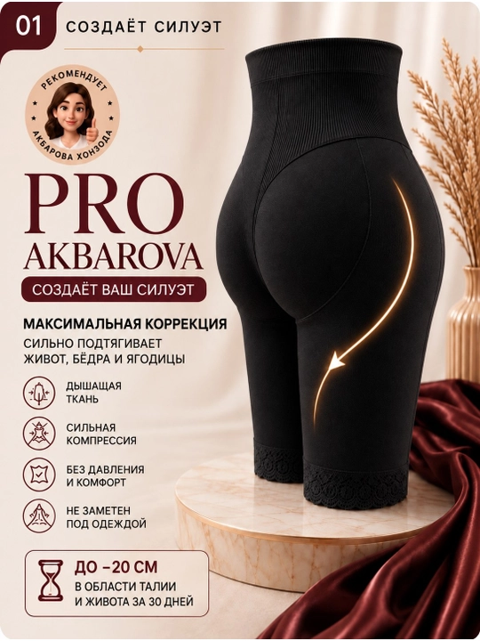 Утягивающие шорты велосипедки для живота и талии, коррекция фигуры, Akbarova Xonzoda