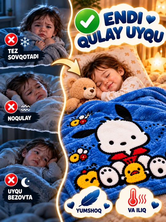 Одеяло, детское 90x110 см, мягкий плед, тёплое, полиэстер, для малыша и новорождённых