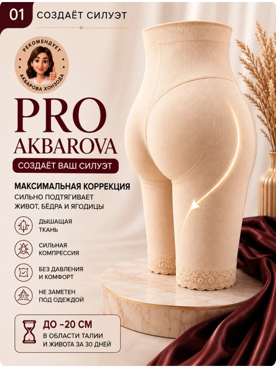 Утягивающие шорты велосипедки для живота и талии, коррекция фигуры, Akbarova Xonzoda