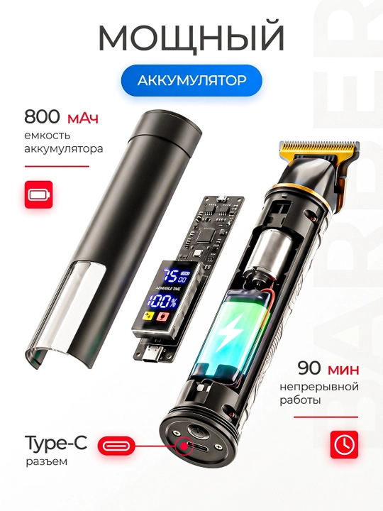 Триммер машинка для стрижки волос бритья бороды