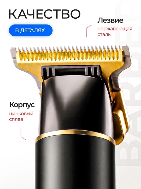 Триммер машинка для стрижки волос бритья бороды