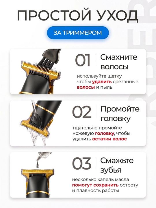 Триммер машинка для стрижки волос бритья бороды