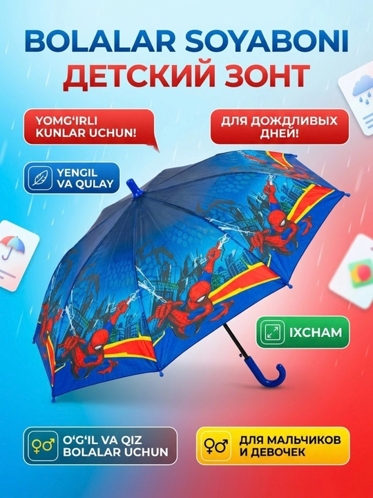 Зонт для мальчика детский с дизайном Человек-паук, яркий складной зонт