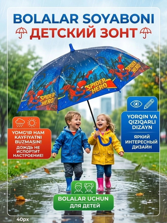 Зонт для мальчика детский с дизайном Человек-паук, яркий складной зонт