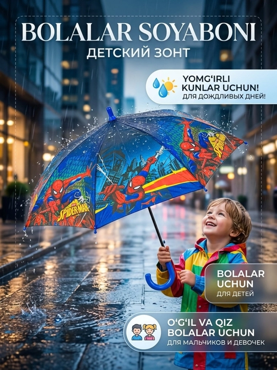 Зонт для мальчика детский с дизайном Человек-паук, яркий складной зонт