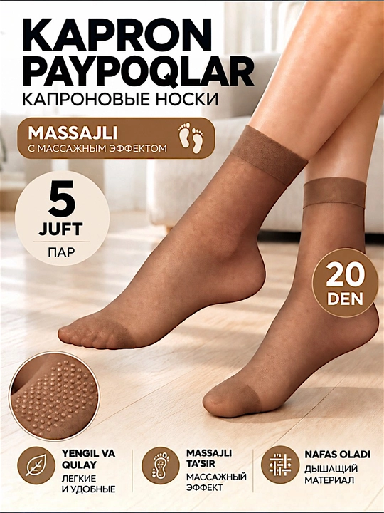 Ayollarning kapron paypoqlari, massajli