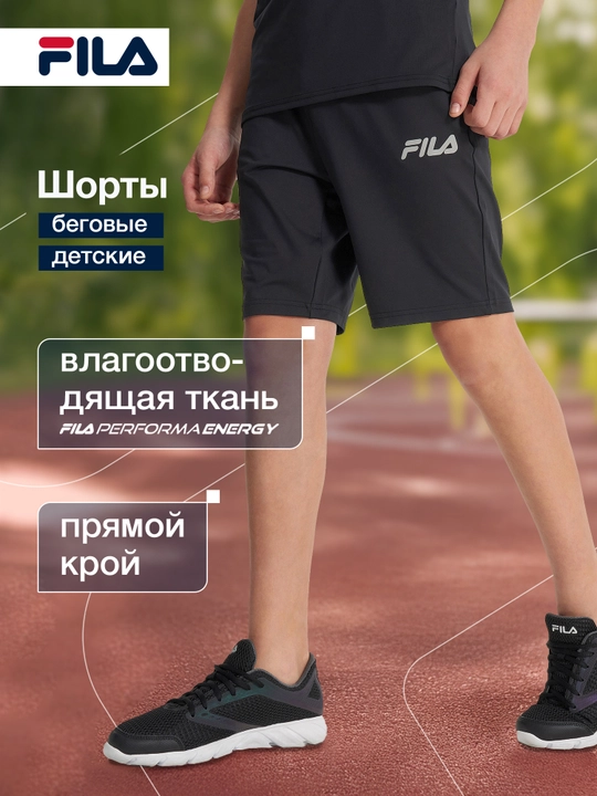 Шорты для мальчиков FILA - 