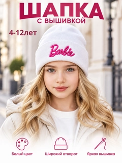 Белый