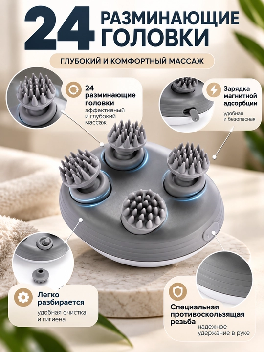 Массажер для головы, лица, шеи и тела электрический