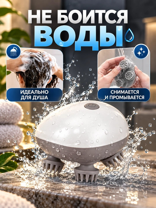 Массажер для головы, лица, шеи и тела электрический
