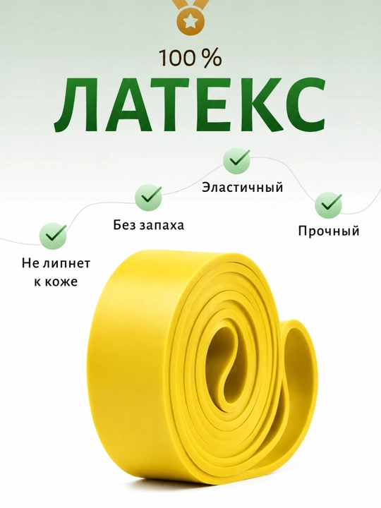 Фитнес резиновый эспандер, для тренировок, 2,5 м - 