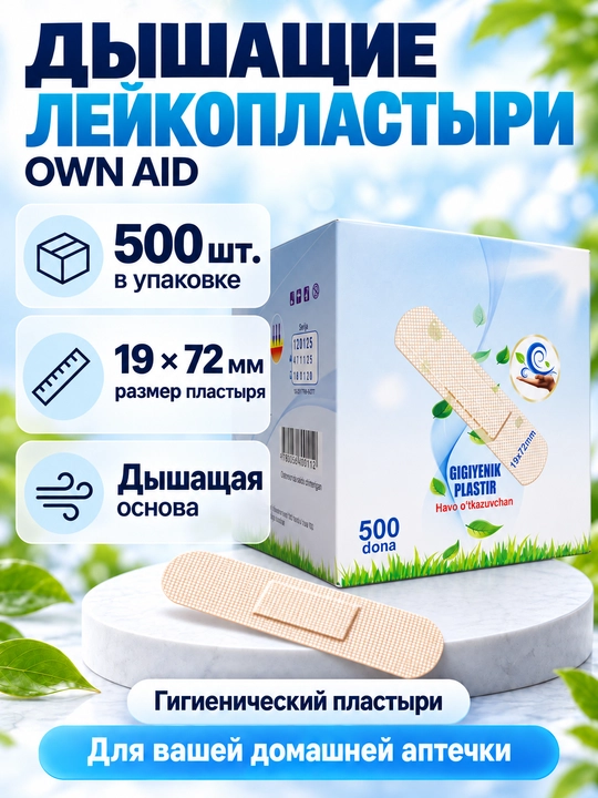 Gigiyenik plaster OWN AID (500 dona), 19 x 72 mm - 