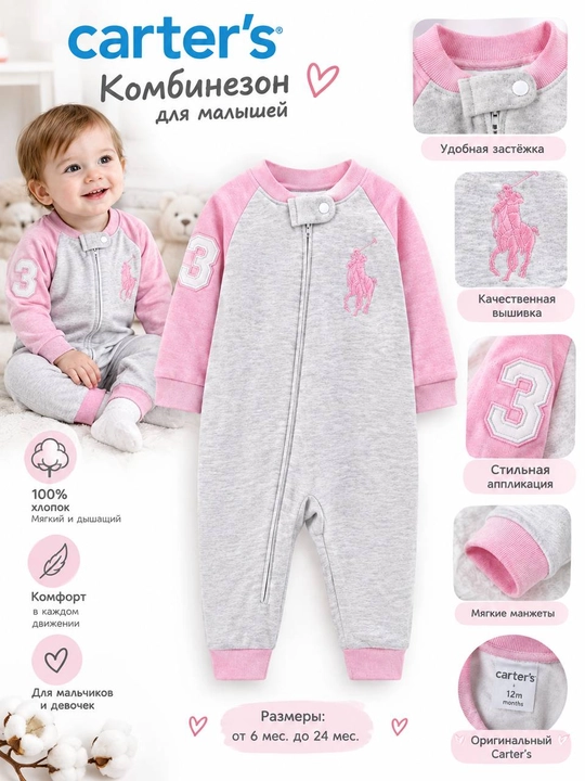 Slip polo bolalar uchun Carter's 2 yoshgacha 100% paxta xb - 