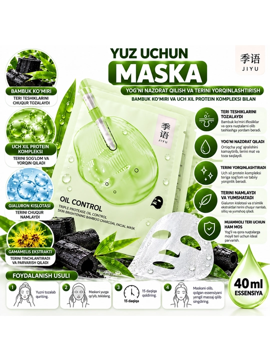 JIYU — тканевая маска для лица
