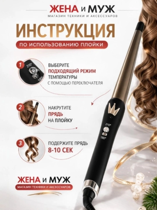 Sochlarni jingalak qilish uchun qisqich Junma , xar xil turdagi sochlar uchun - 