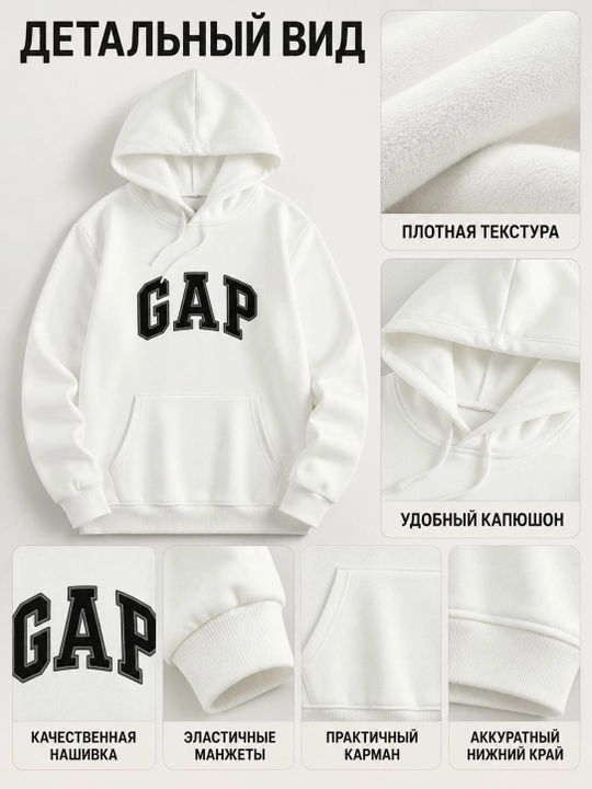 Erkaklar xudisi, kapyushonli tolstovka, GAP yozuvli, kundalik kiyim