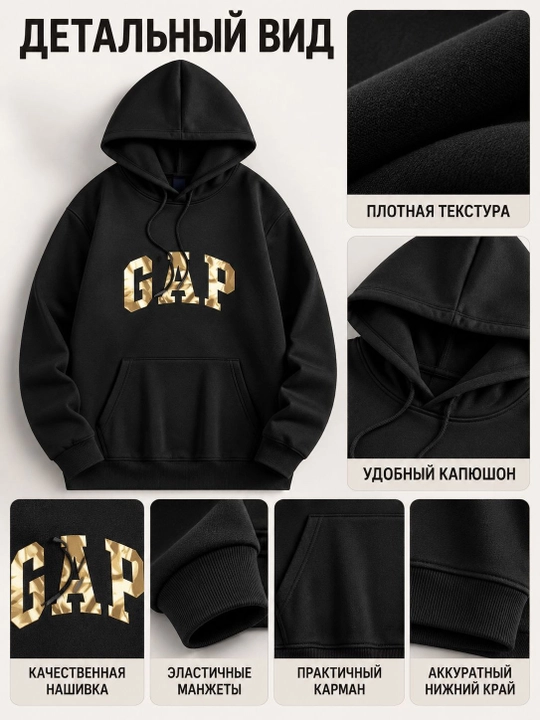 Erkaklar xudisi, kapyushonli tolstovka, GAP yozuvli, kundalik kiyim