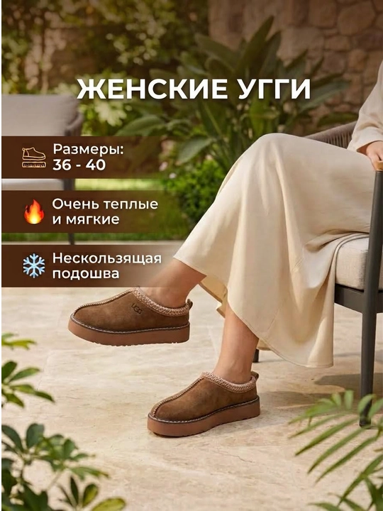 Ayollar uchun qishki uggi va tapochkalar qalin, ichi mo'ynali, uggi, 36-40 - 