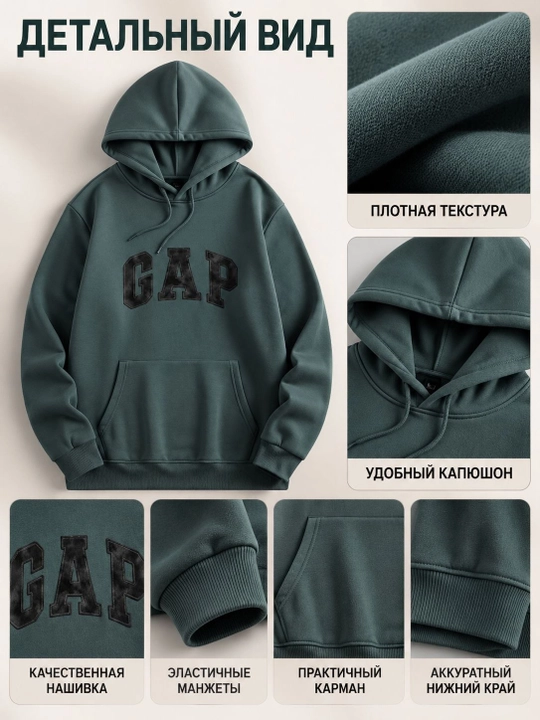 Erkaklar xudisi, kapyushonli tolstovka, GAP yozuvli, kundalik kiyim