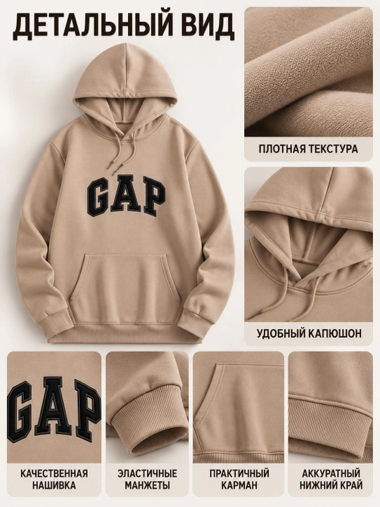 Erkaklar xudisi, kapyushonli tolstovka, GAP yozuvli, kundalik kiyim