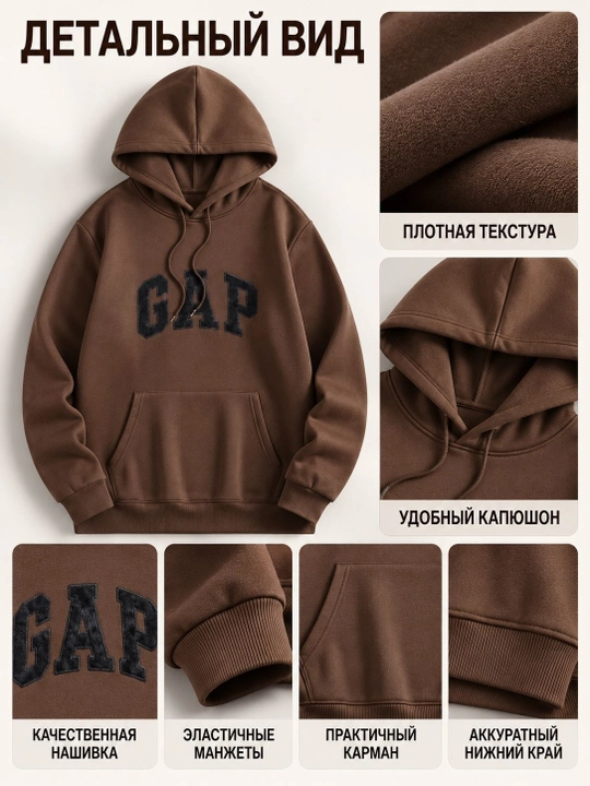 Erkaklar xudisi, kapyushonli tolstovka, GAP yozuvli, kundalik kiyim