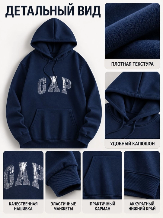 Erkaklar xudisi, kapyushonli tolstovka, GAP yozuvli, kundalik kiyim