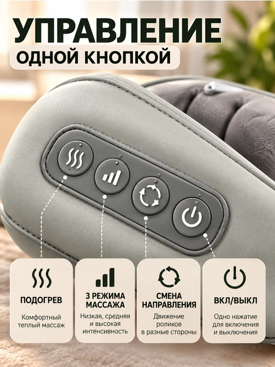 Massajor bo'yin va elka uchun, bir nechta rejimli va isitish bilan