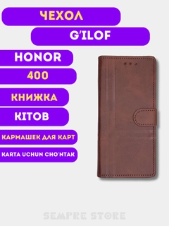 Коричневый