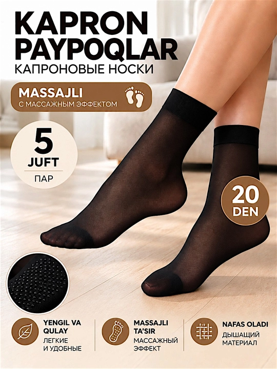 Ayollarning kapron paypoqlari, massajli - 