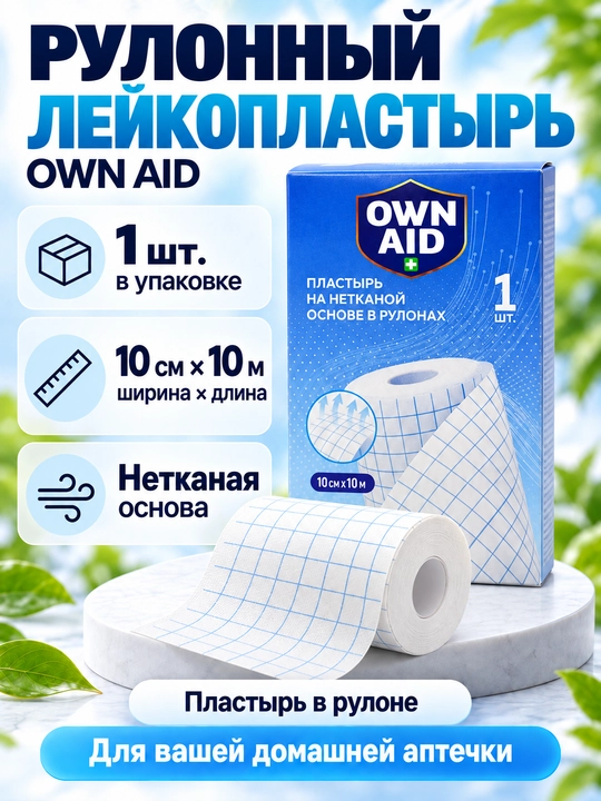 Fiksatsiya qiluvchi rulonli bint-plastir, 10 sm x 10 m, OWN AID - 