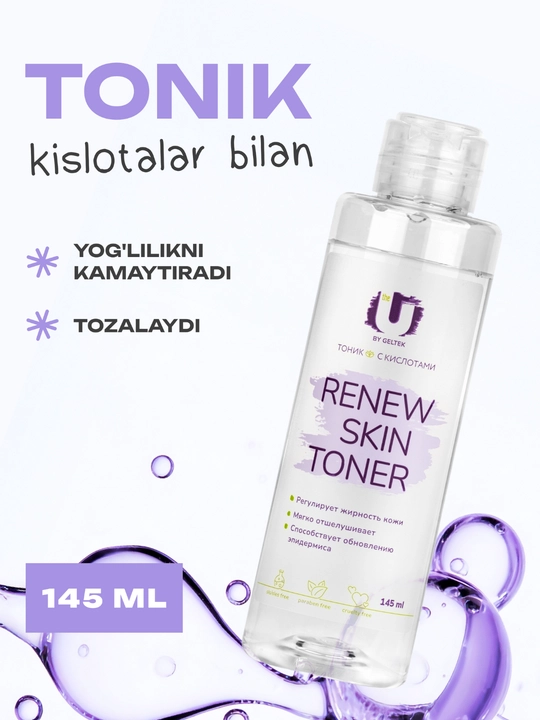 THE U Tone Up Hydra Essence namlovchi yuz essensiyasi