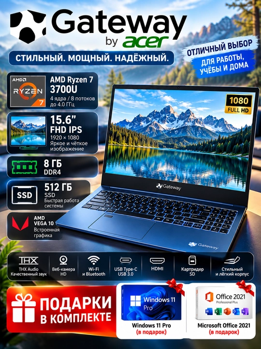 Ноутбук Gateway by Acer 15.6″ FHD IPS Ryzen 7 3700U 8/512GB SSD Backlit Win 11 Pro - 