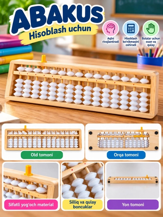 Абакус для детей – деревянные счёты, развивающая игрушка, 25×8 см